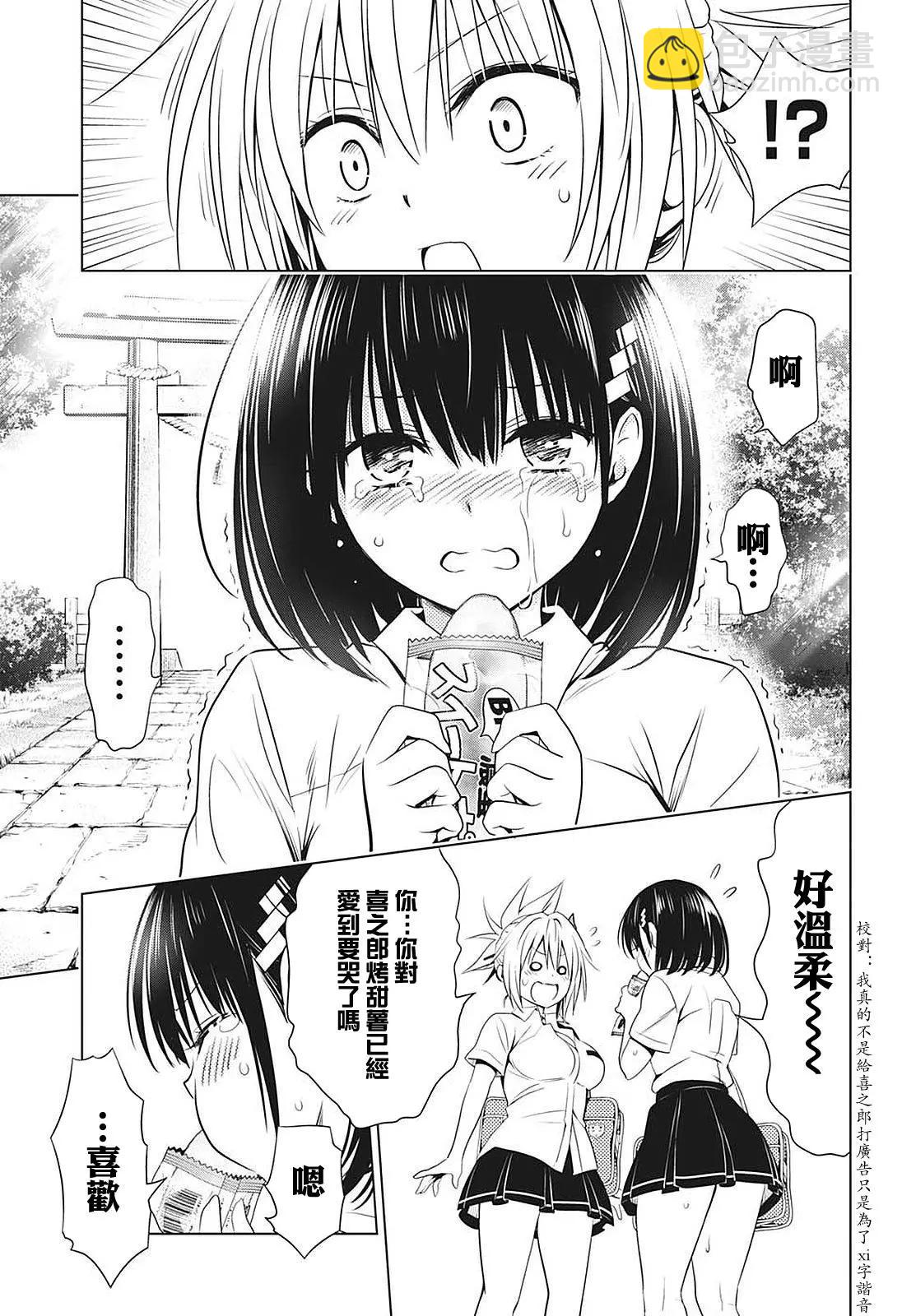 第68话17