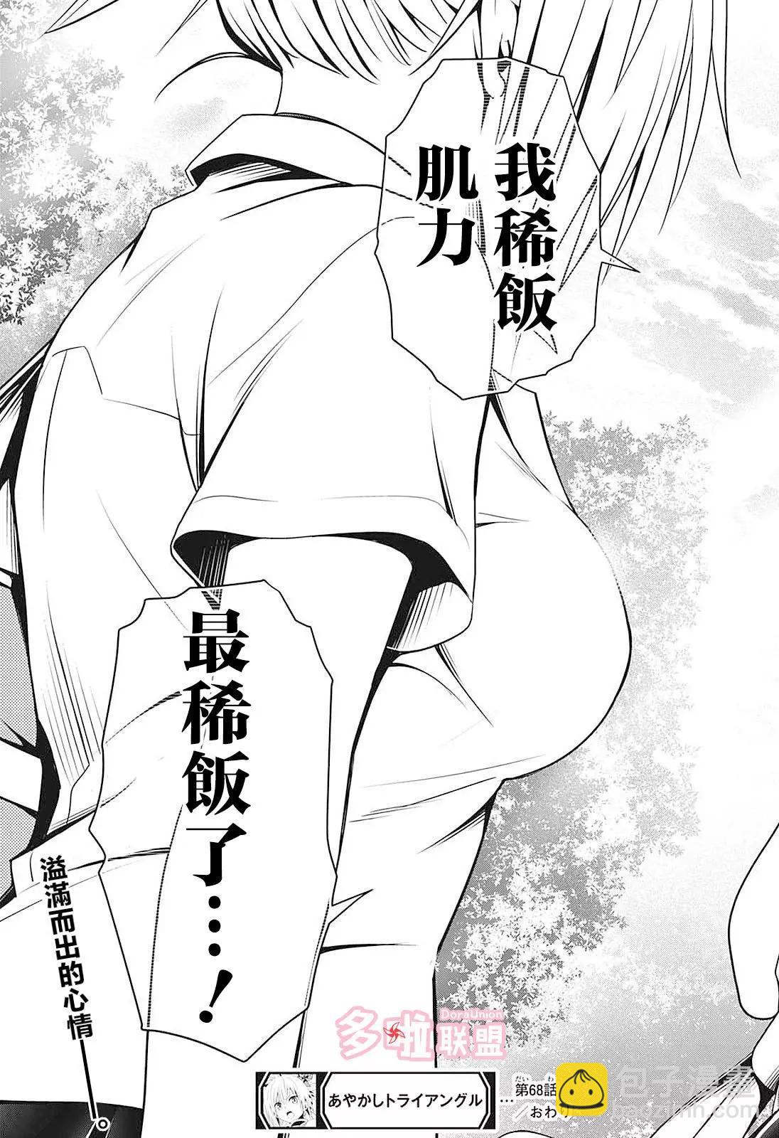 第68话19