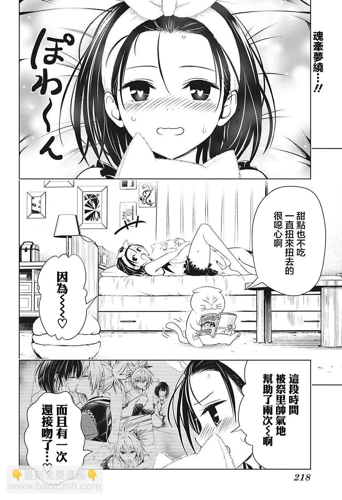 第68话2