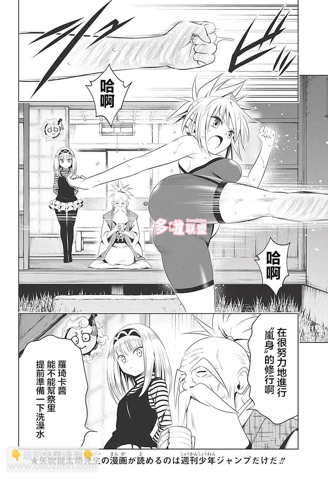 第68话4