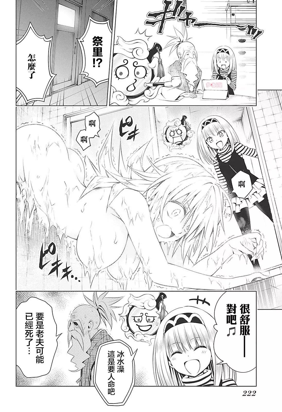 第68话6