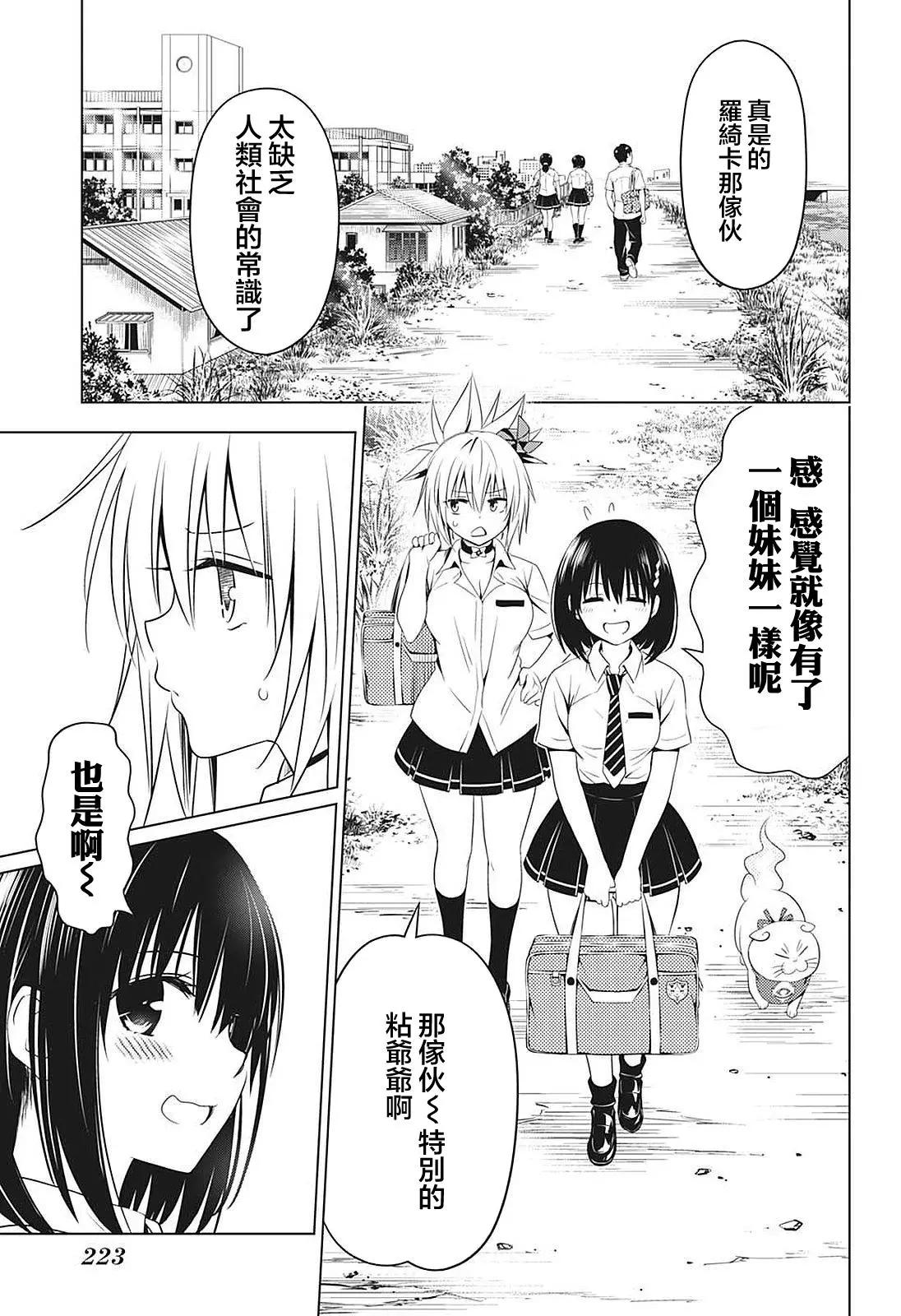 第68话7
