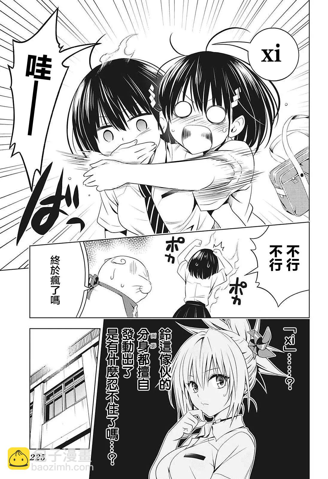 第68话9
