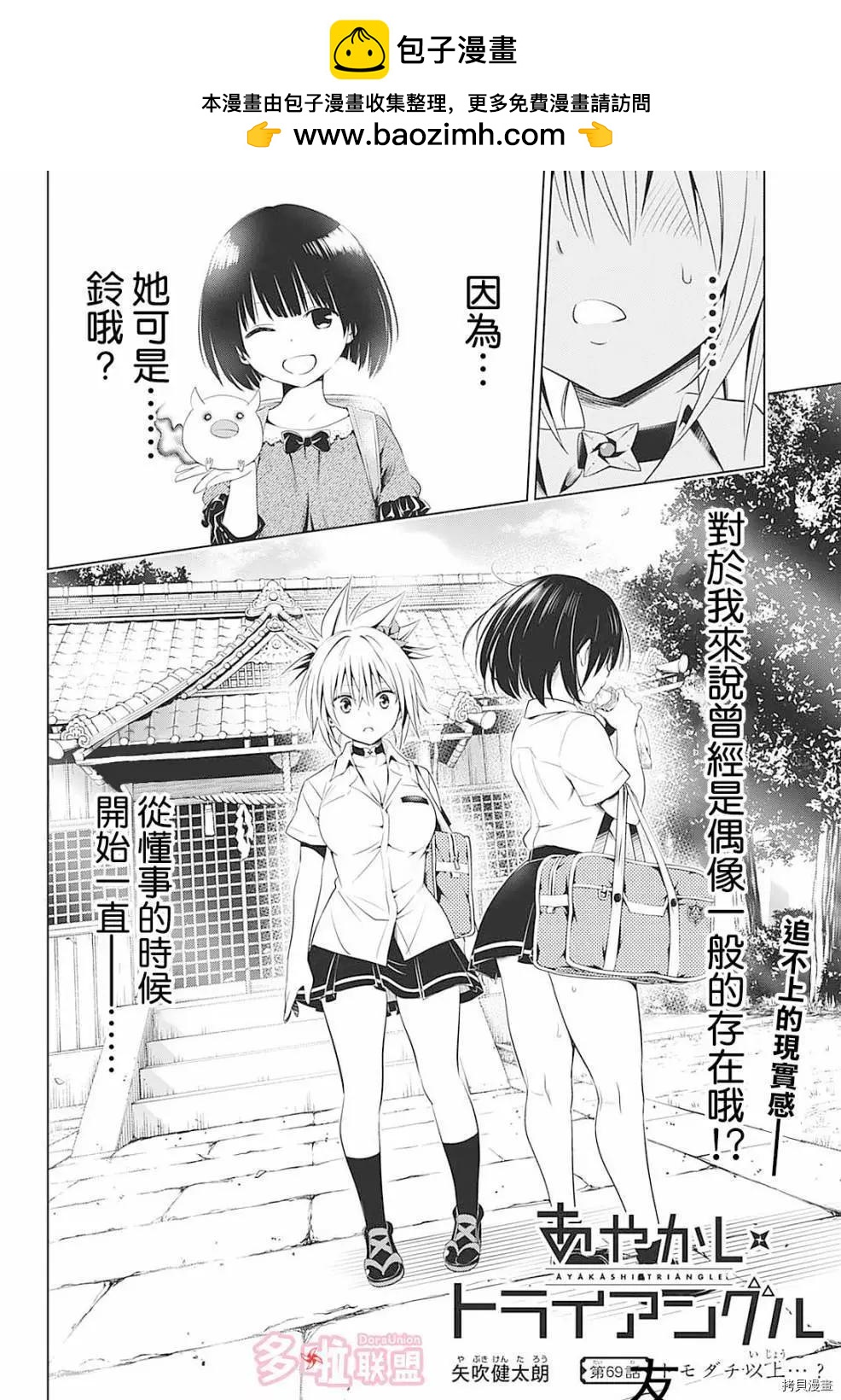 第69话1