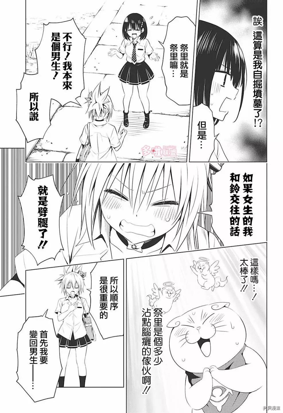 第69话10
