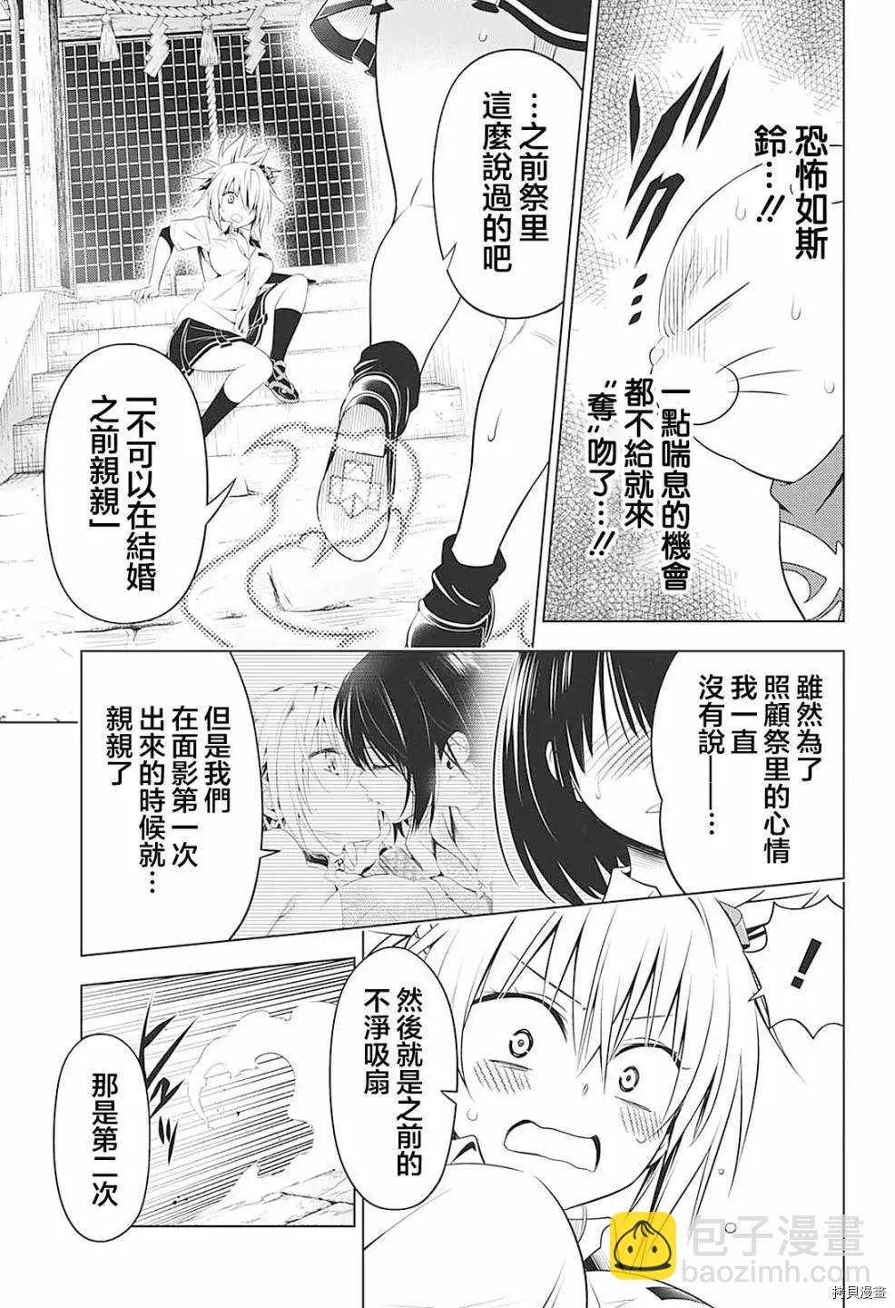 第69话12