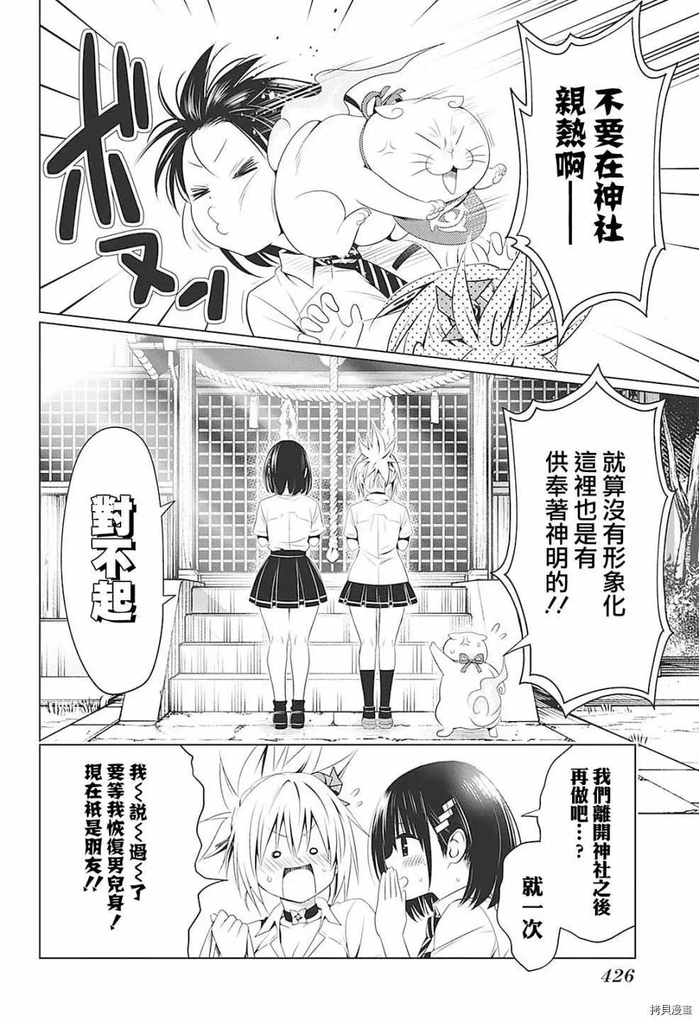 第69话15