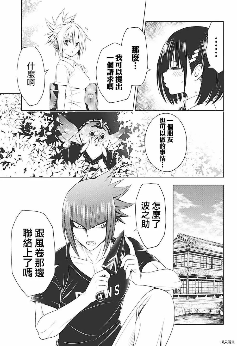 第69话16