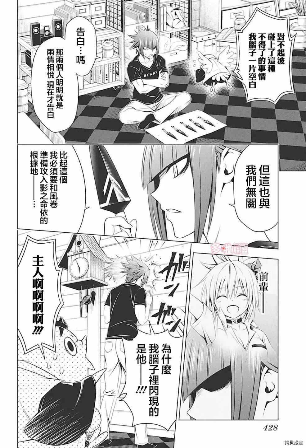 第69话17