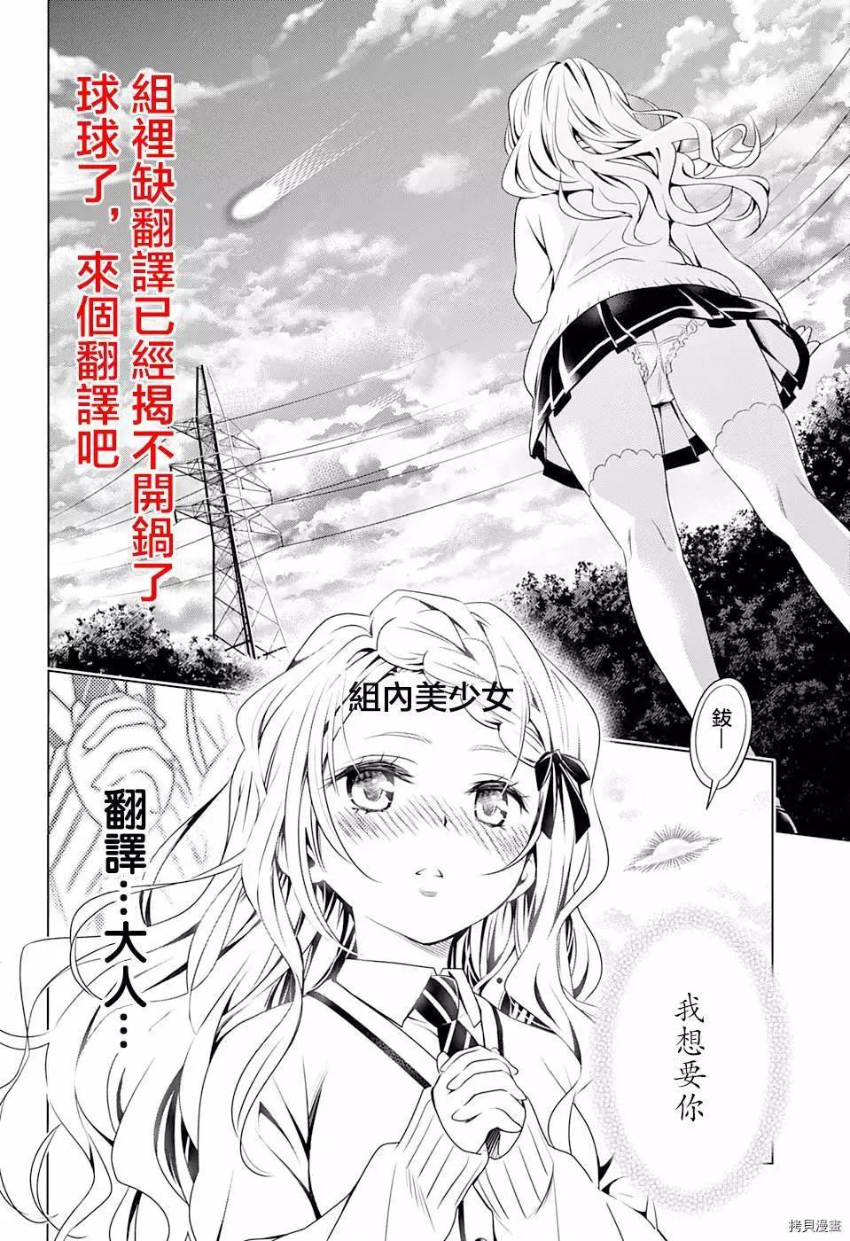 第69话19
