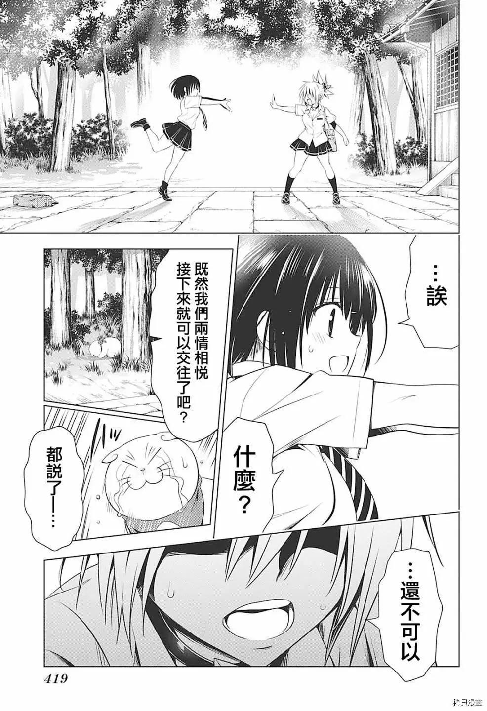 第69话8