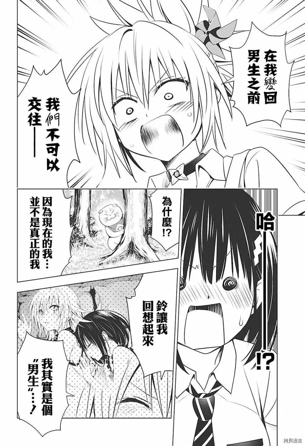 第69话9