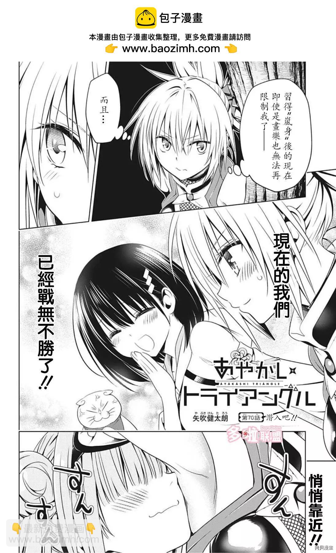 第70话1
