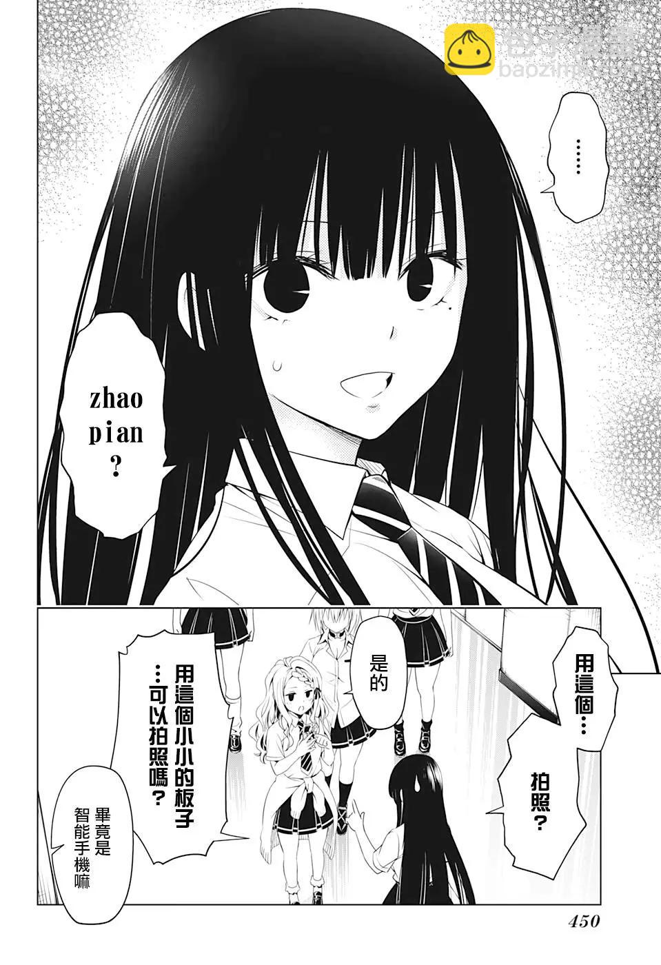 第71话11
