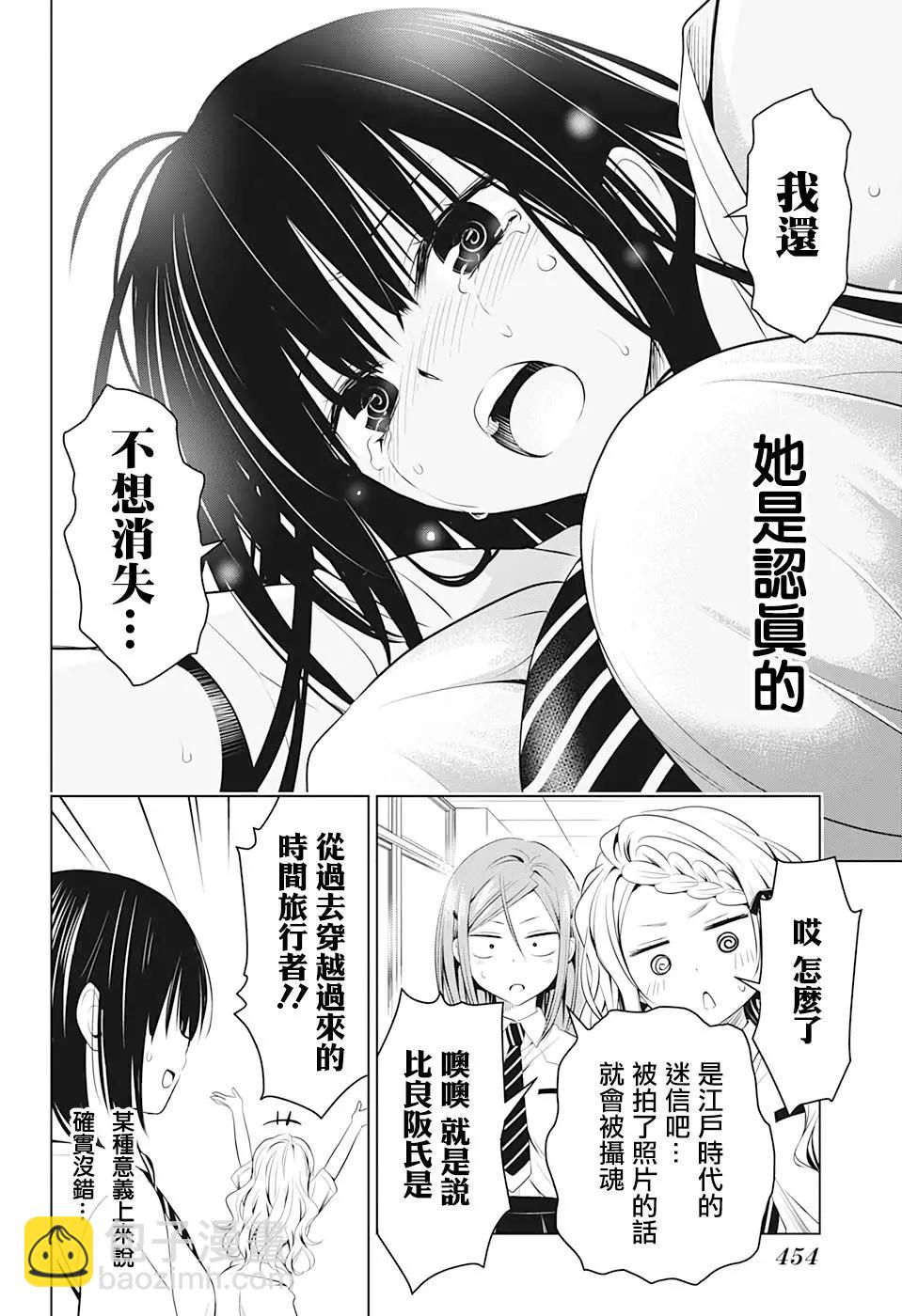 第71话15
