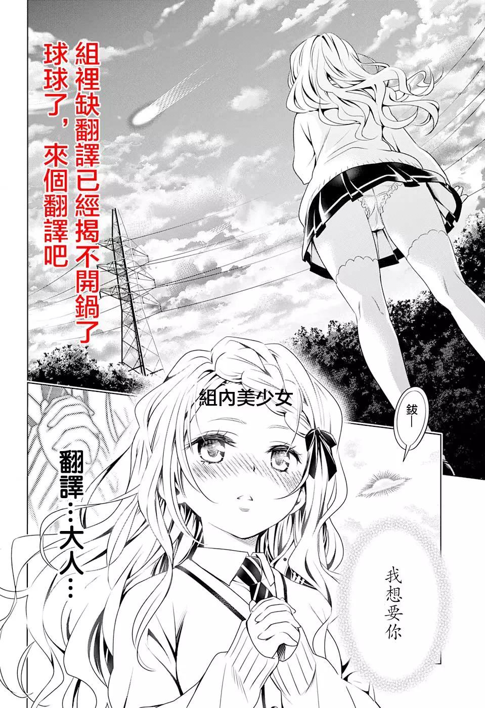 第71话19