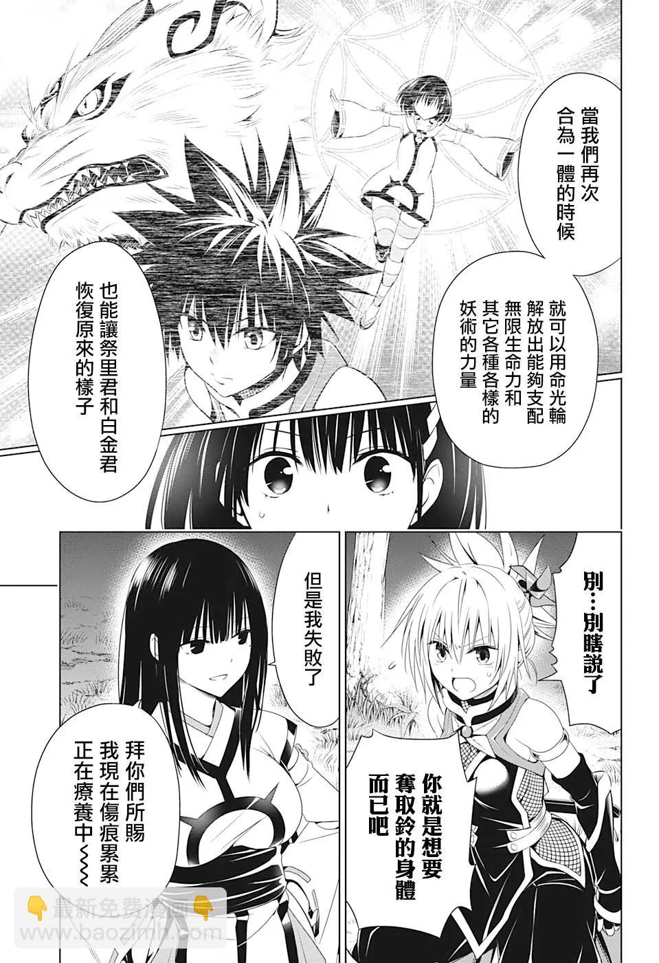 第71话2