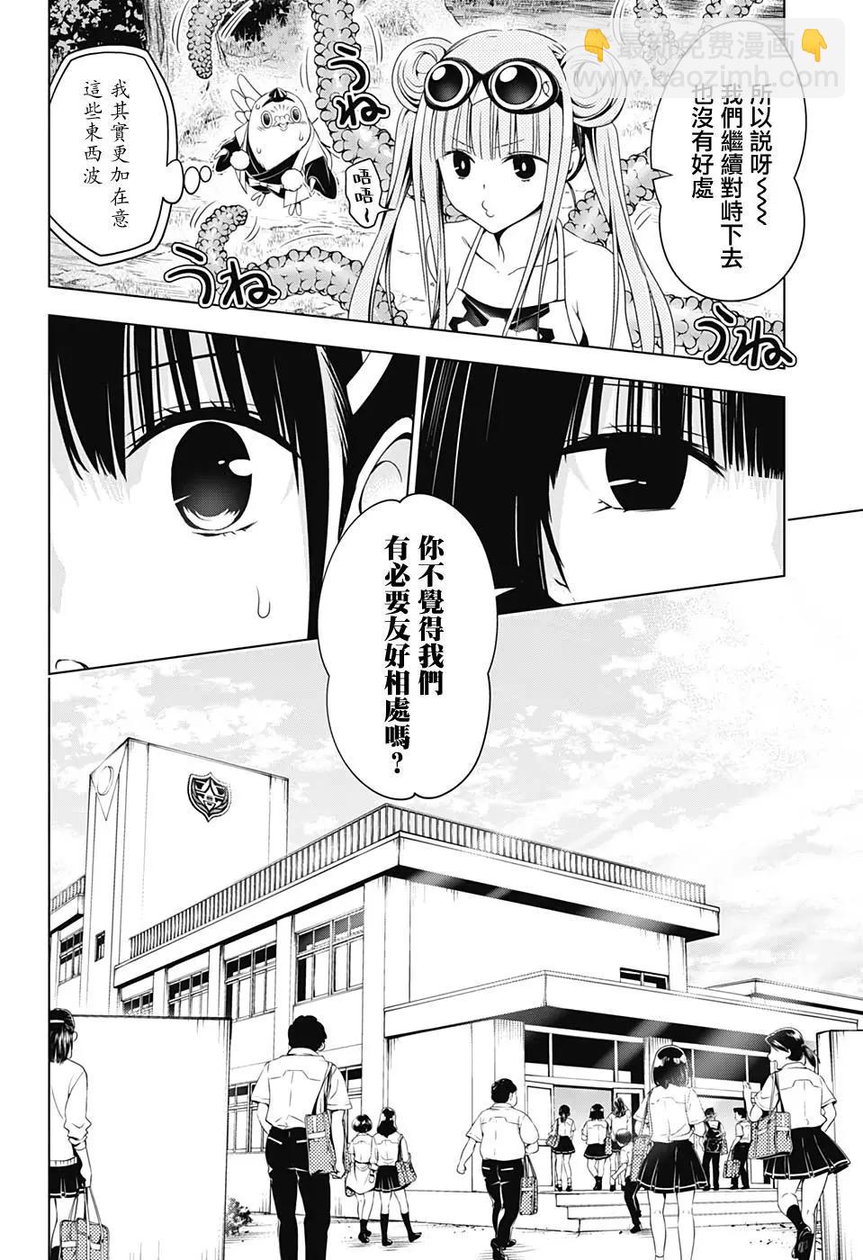 第71话3