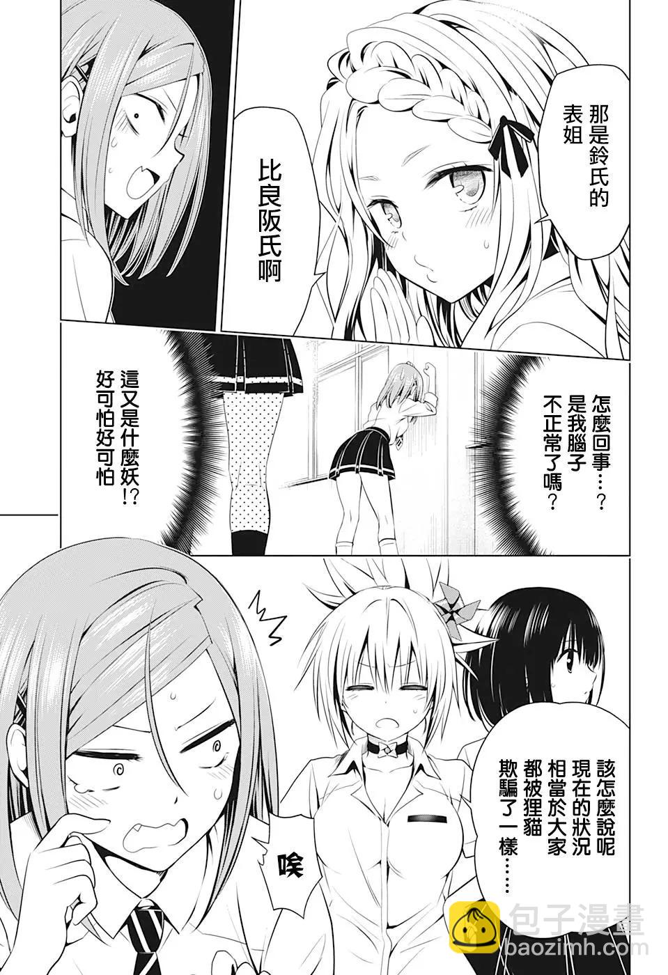 第71话6