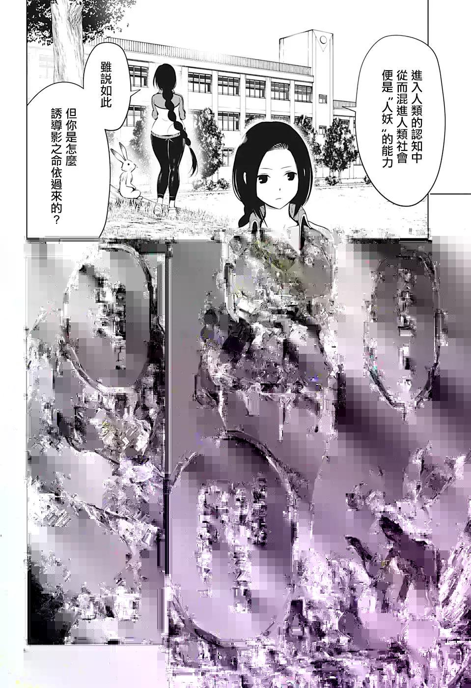 第71话7