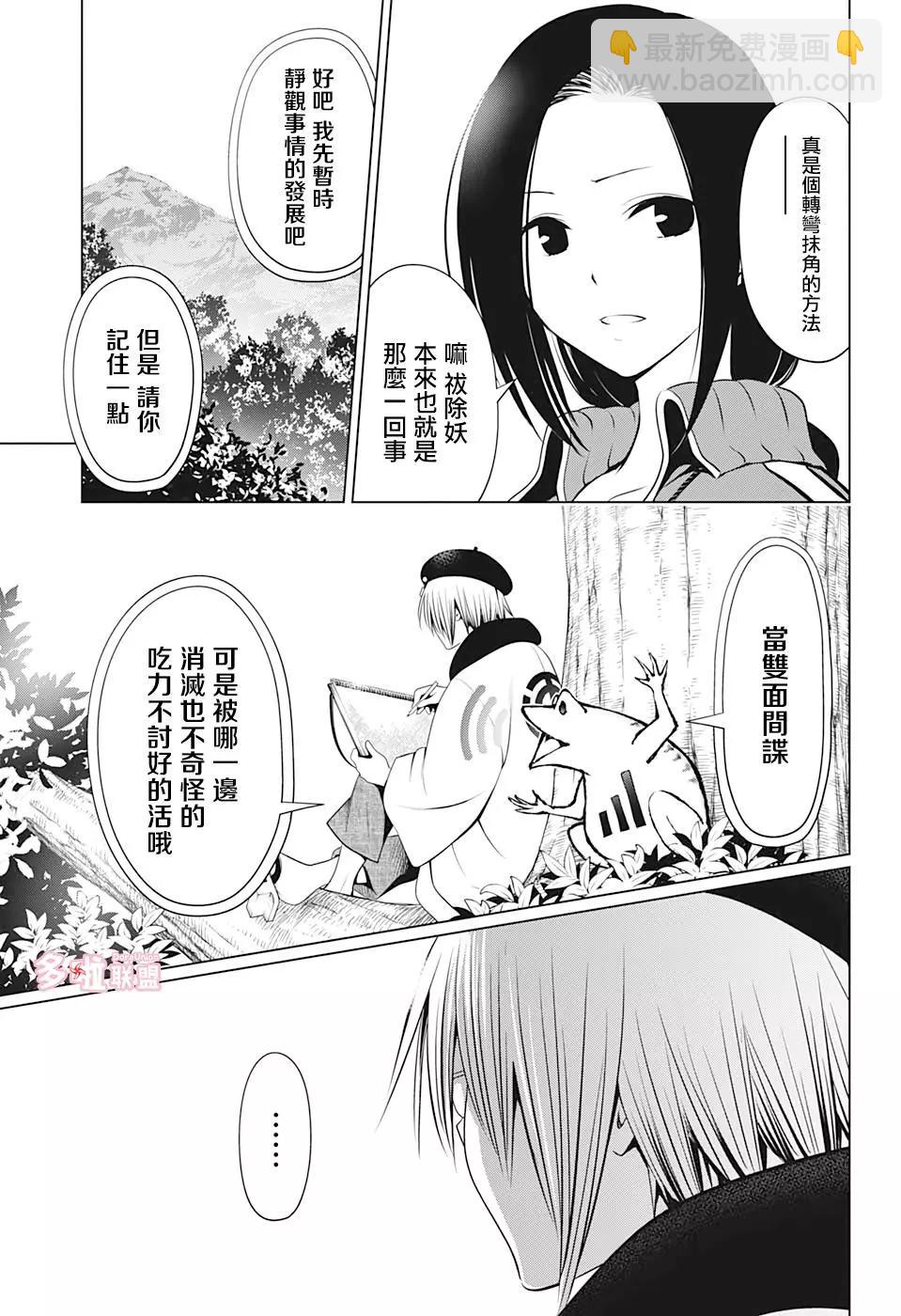 第71话8