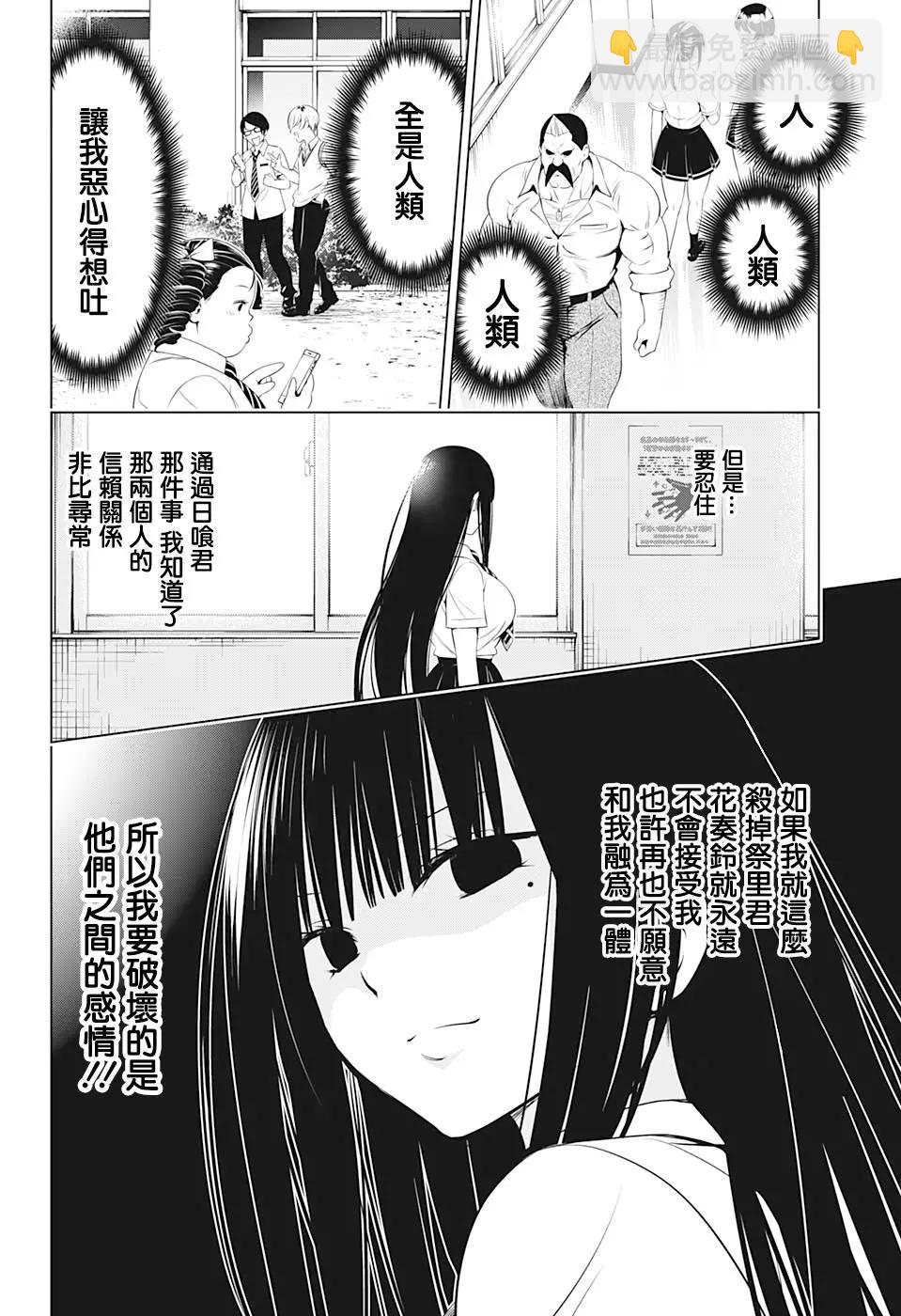 第71话9