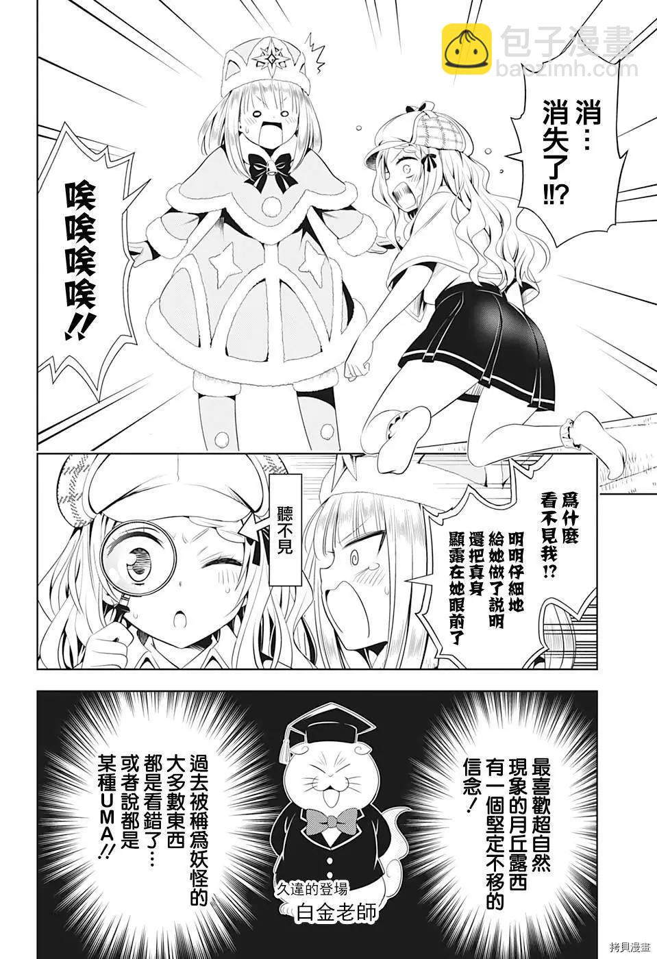 第74话11