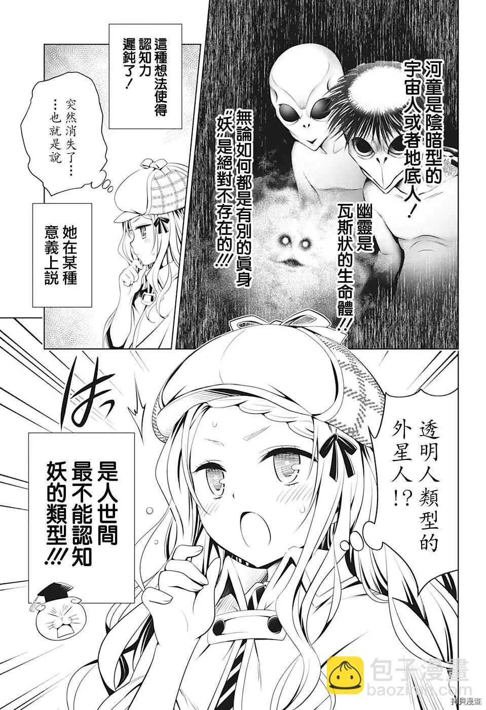 第74话12