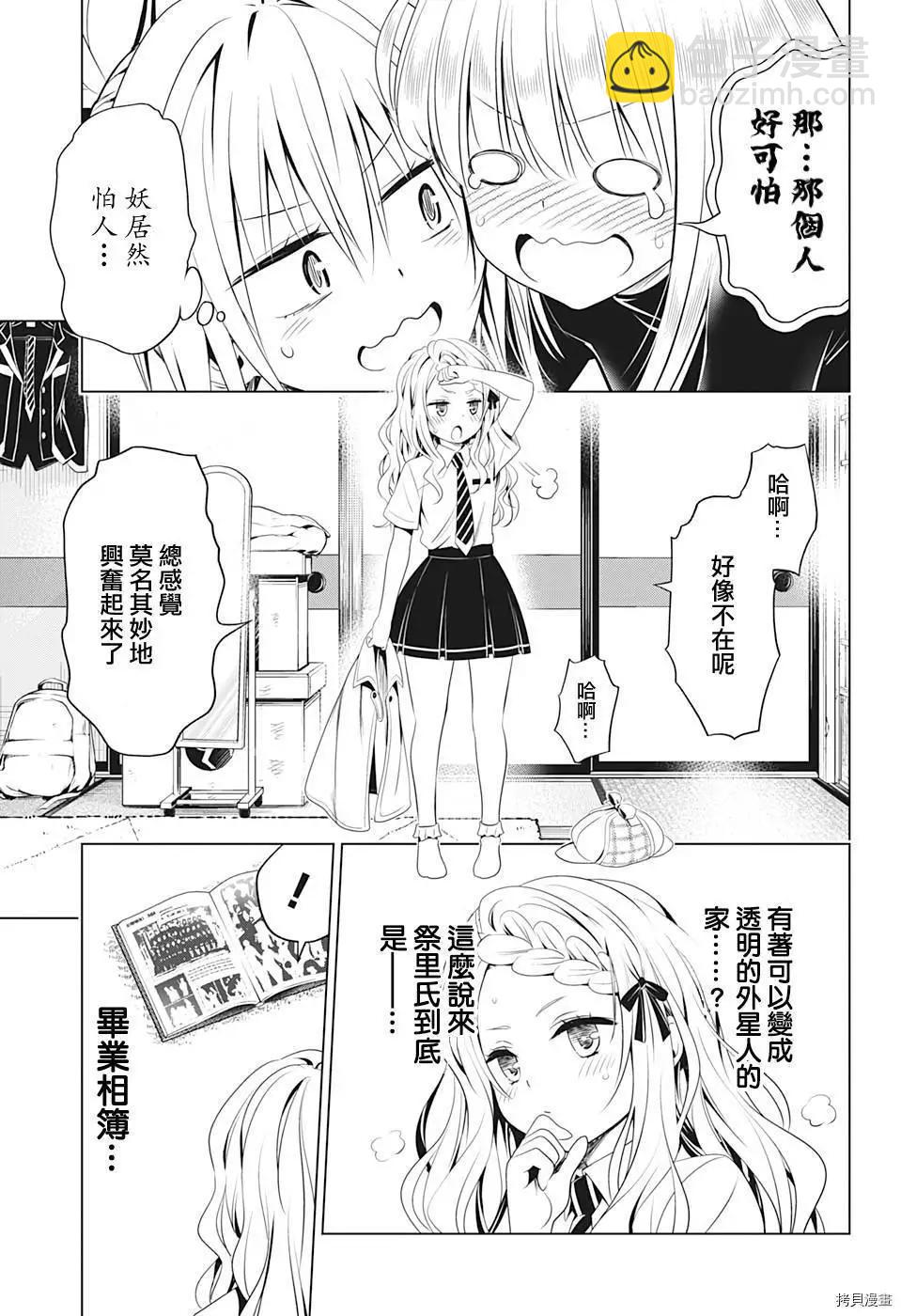 第74话17