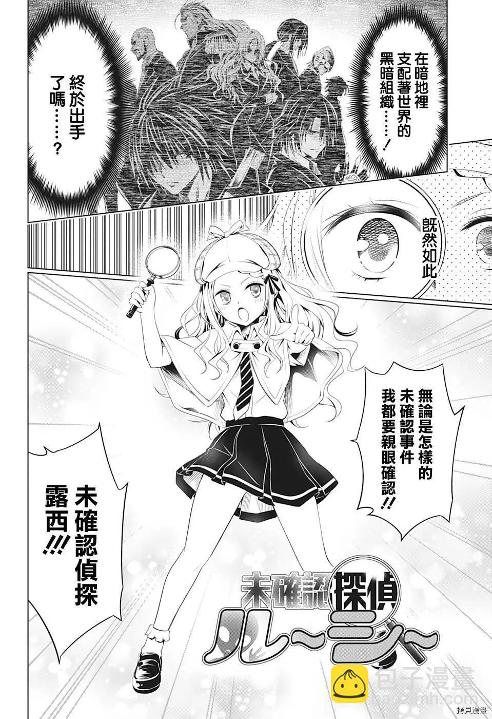 第74话3