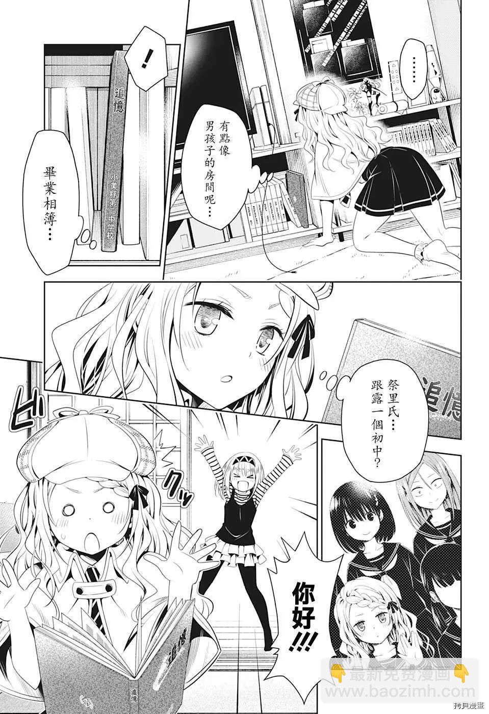 第74话8