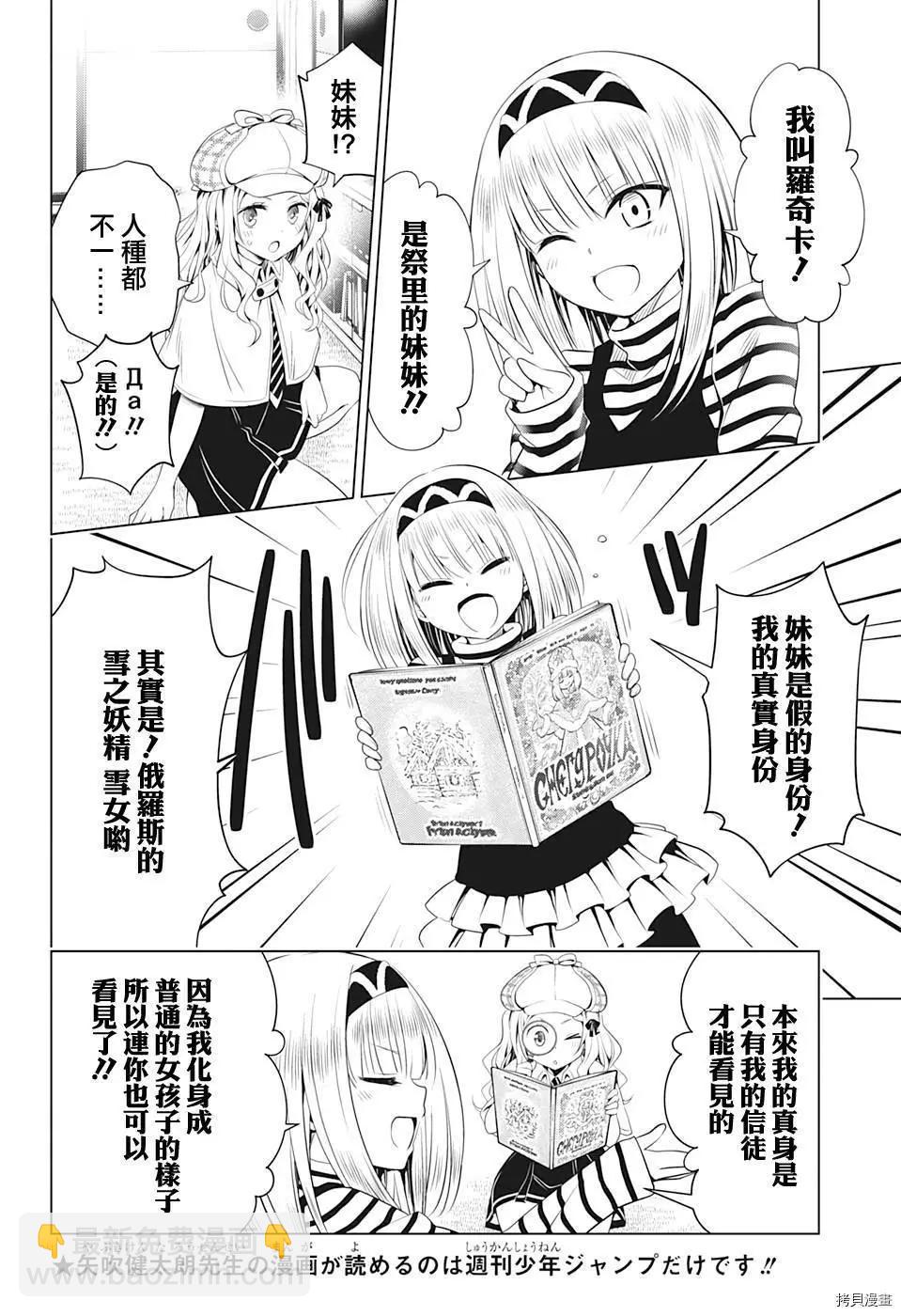第74话9
