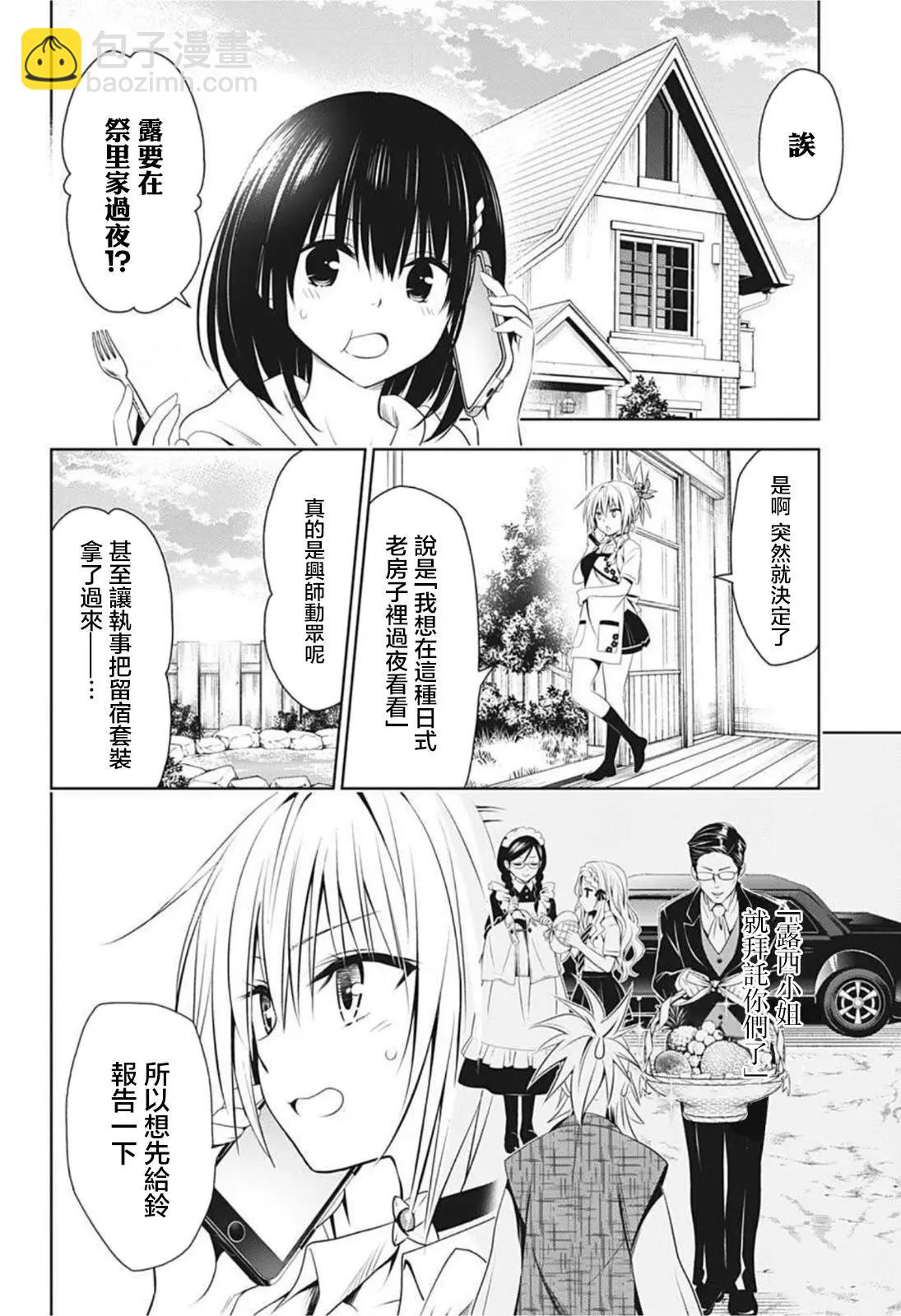 第75话2