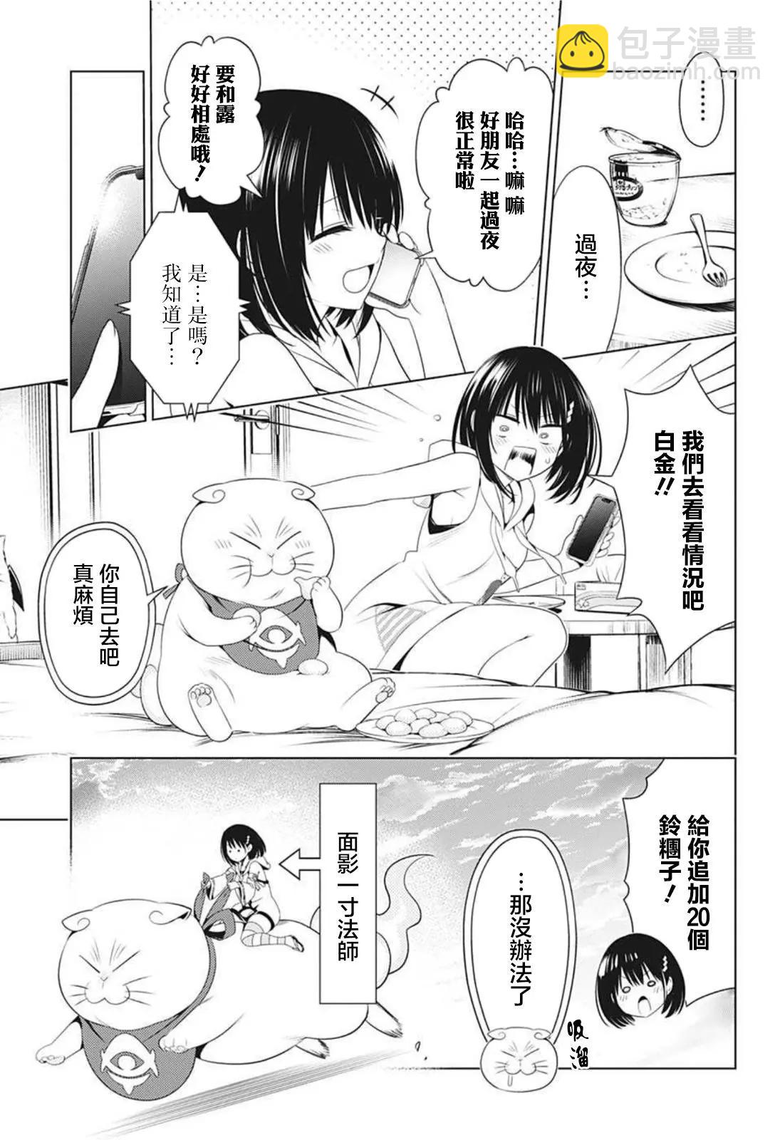 第75话3