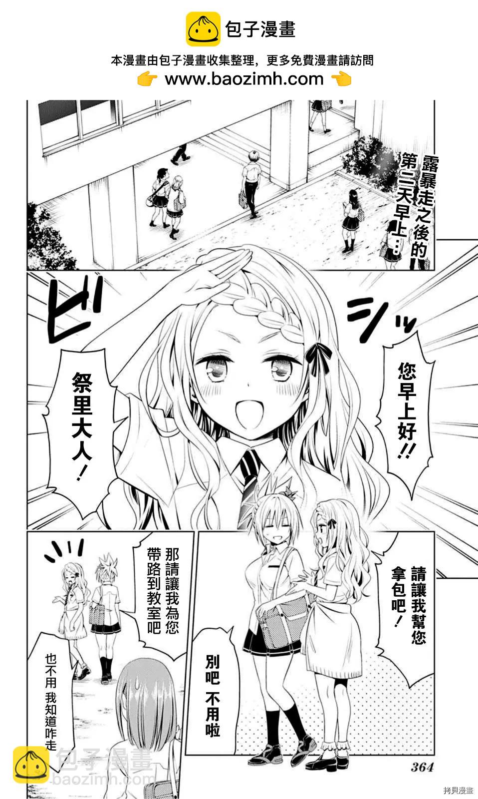第76话1