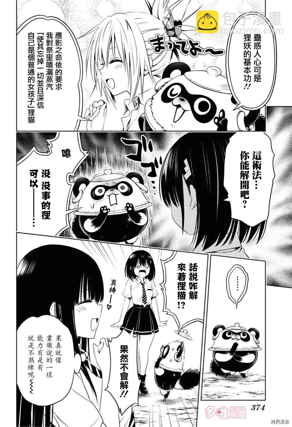 第76话11
