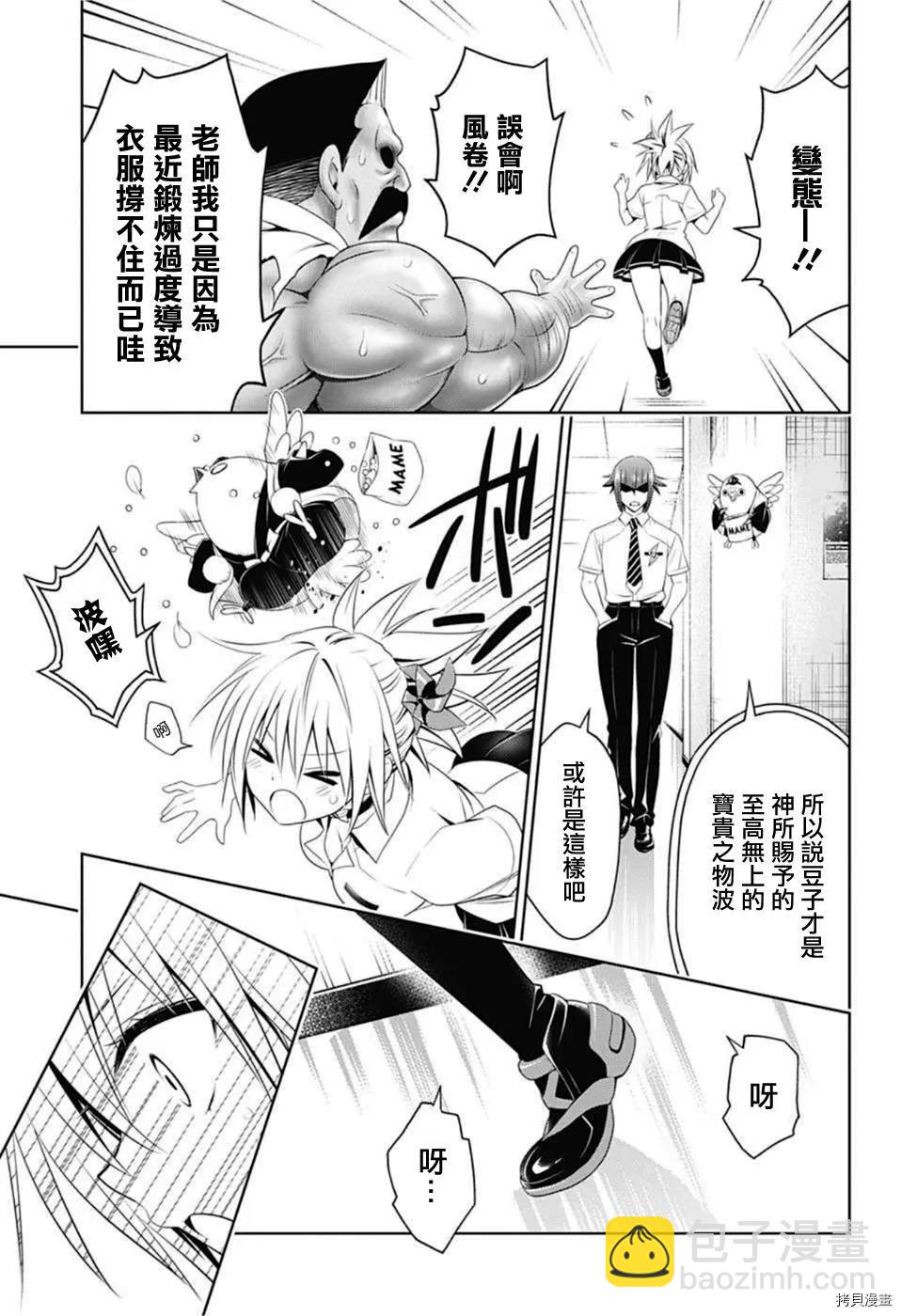 第76话14