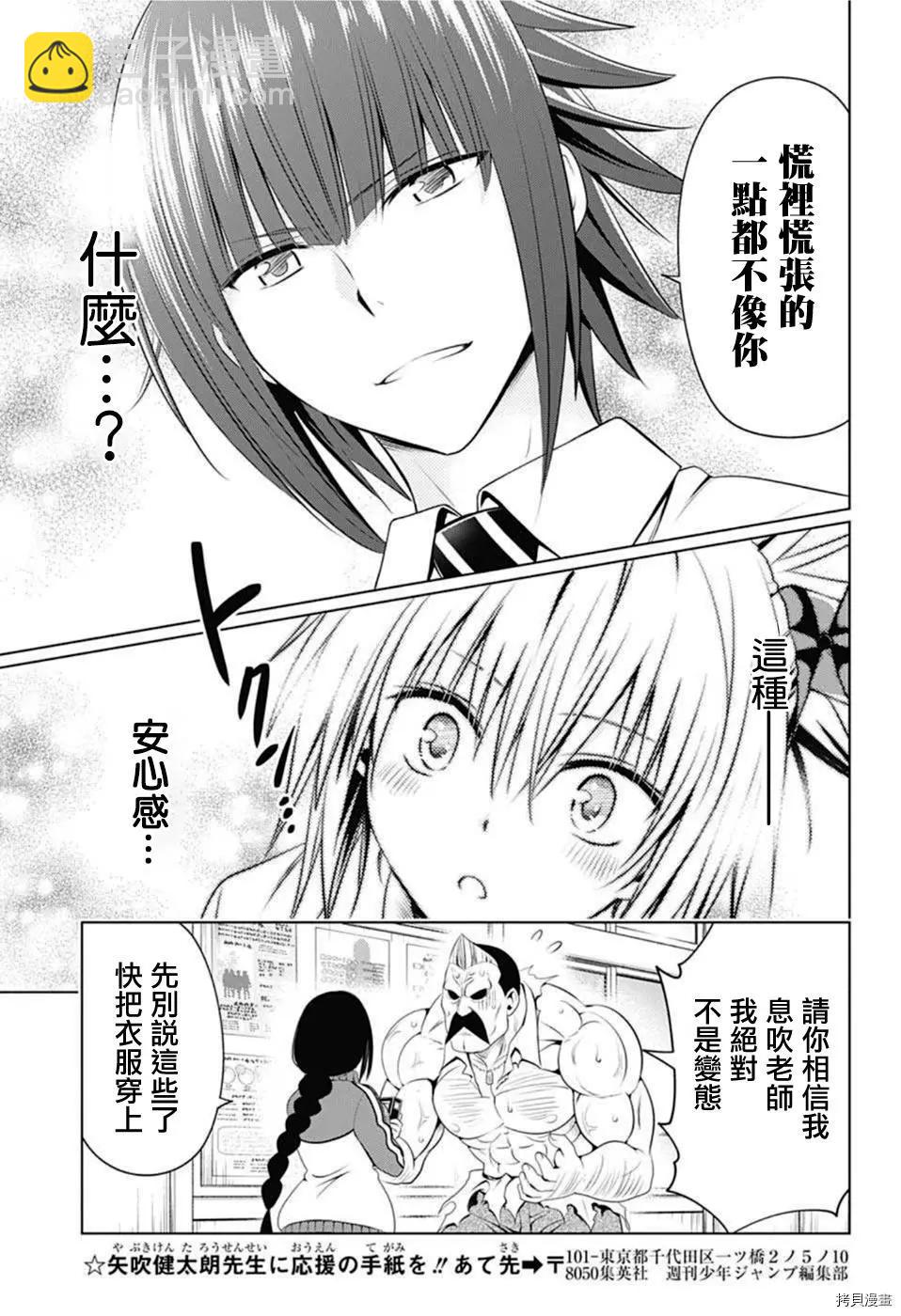 第76话16