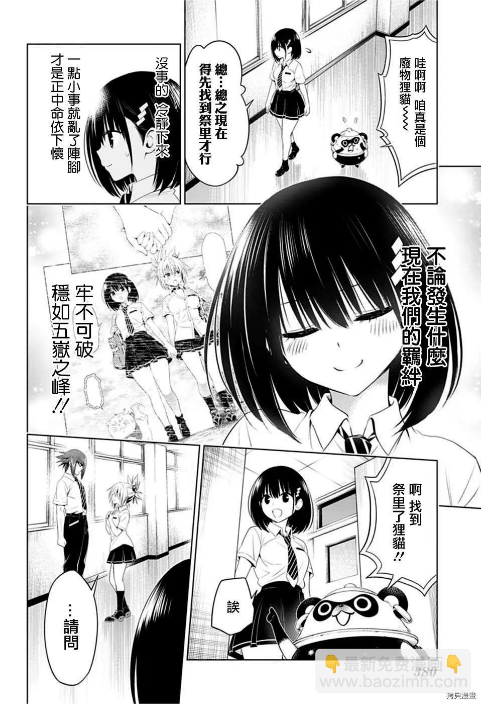 第76话17