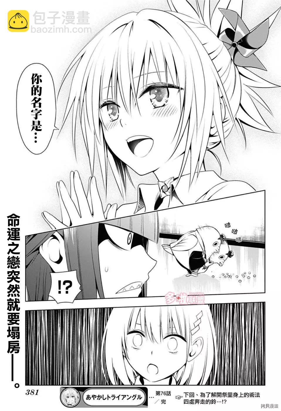 第76话18