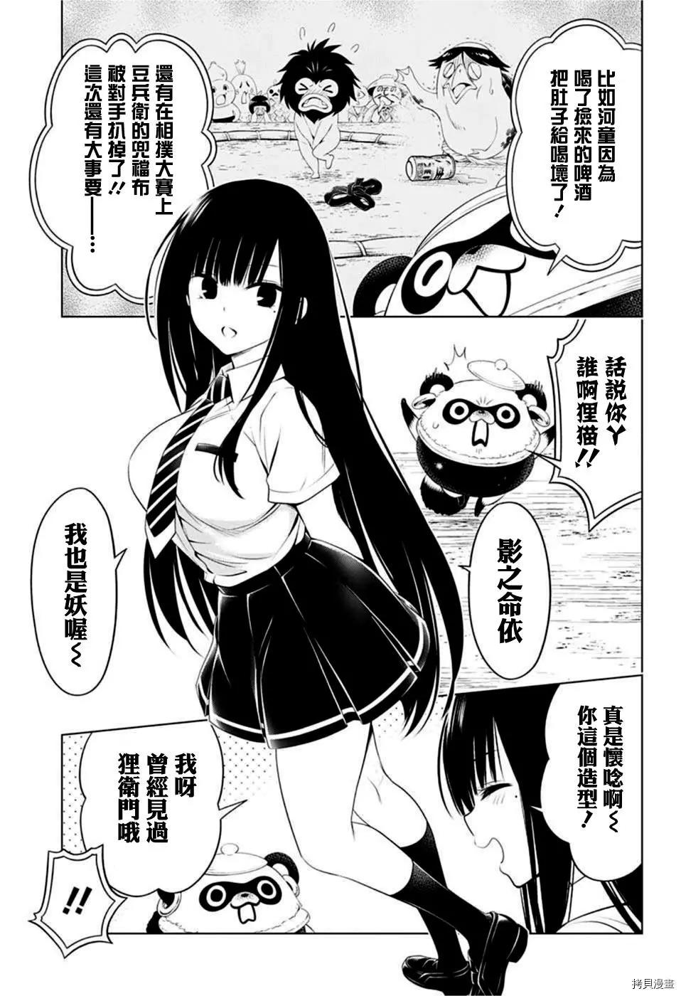 第76话4