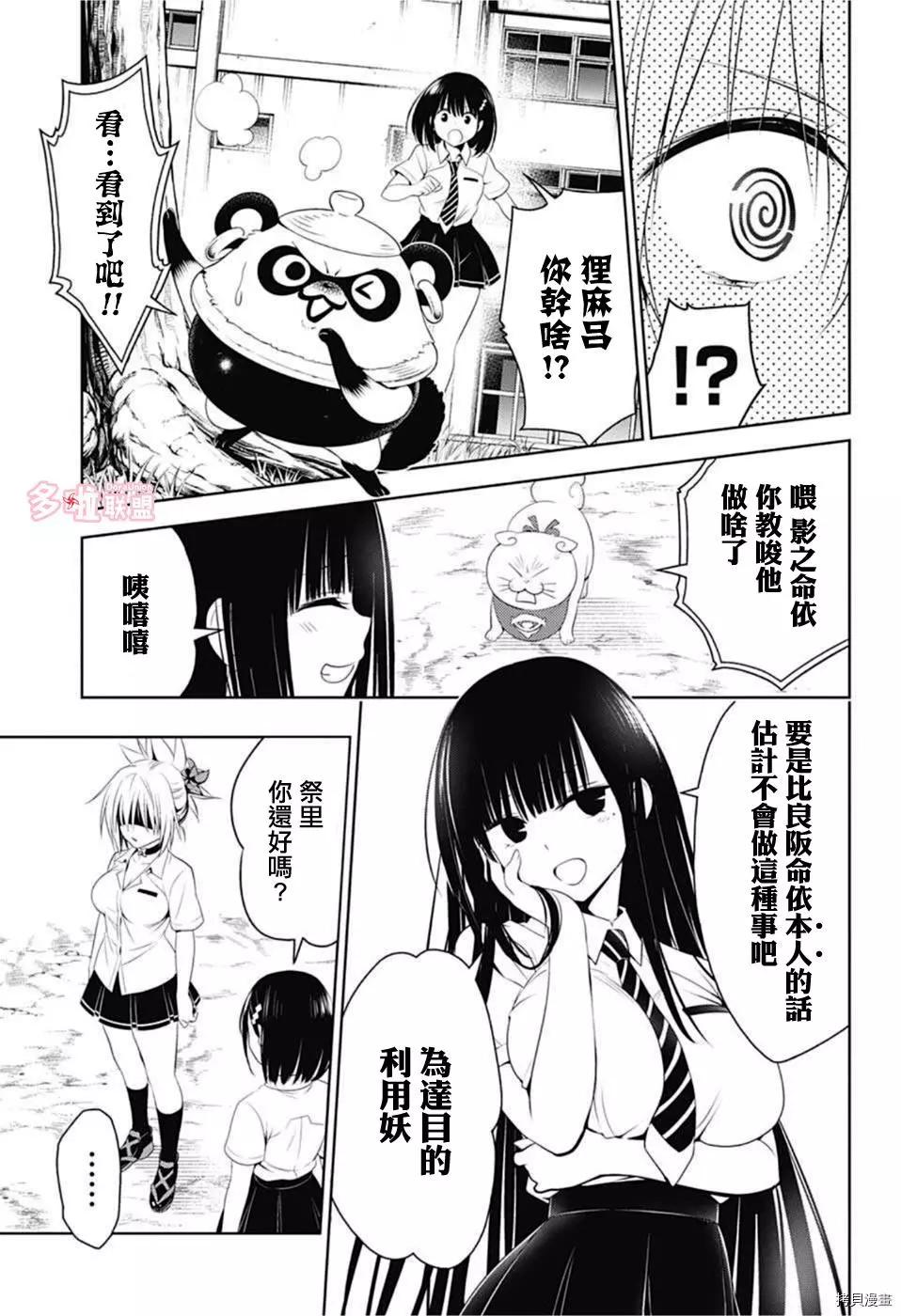第76话8