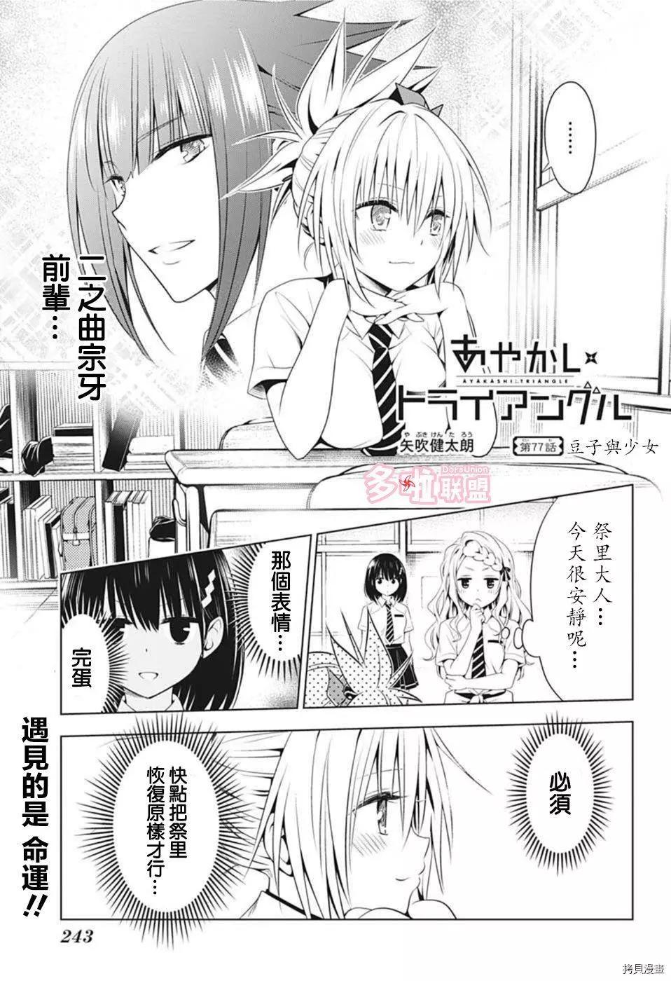 第77话0
