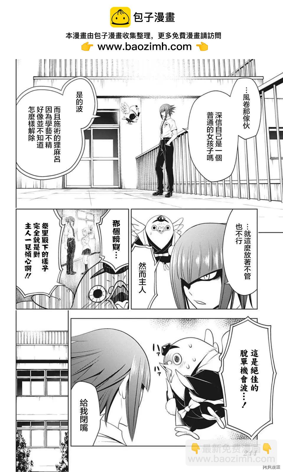 第77话1