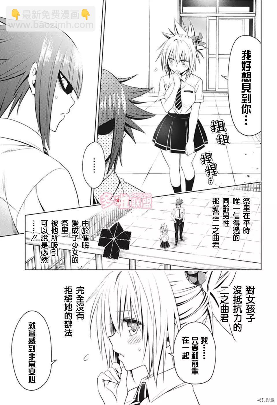 第77话10
