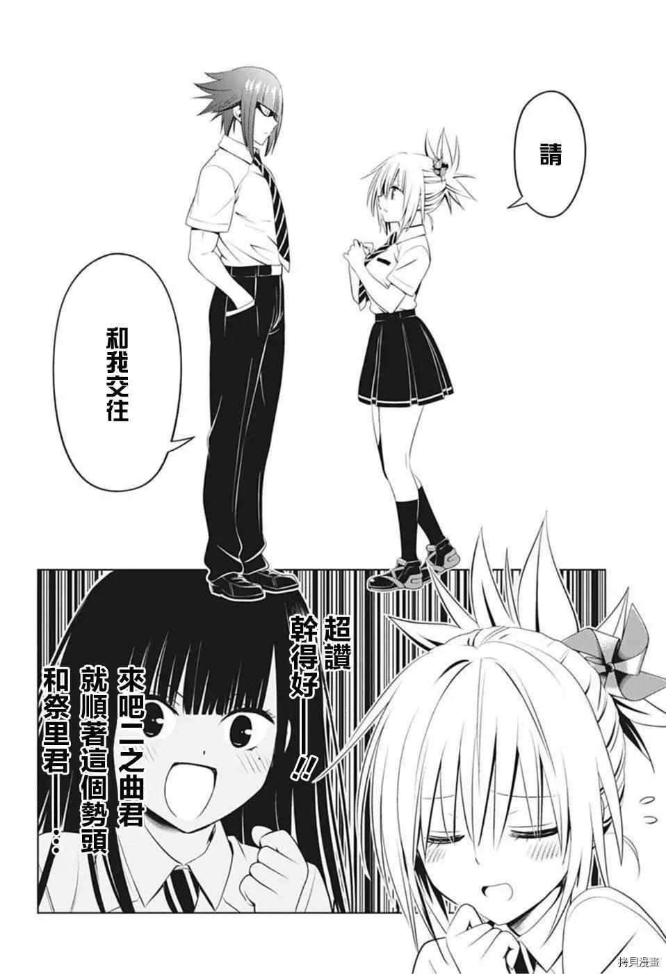 第77话11