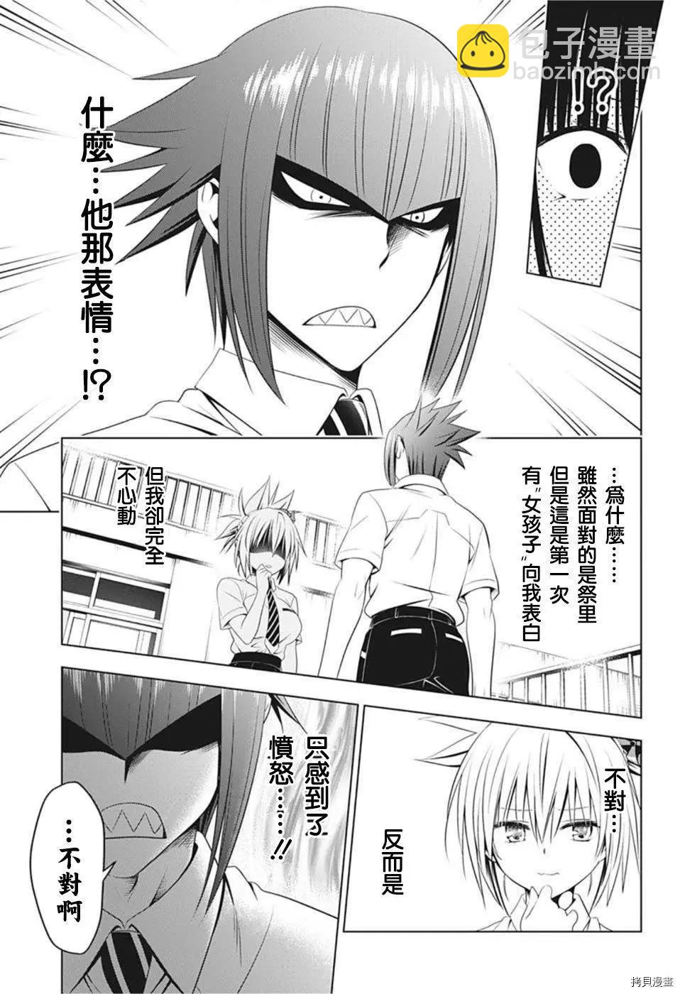 第77话12