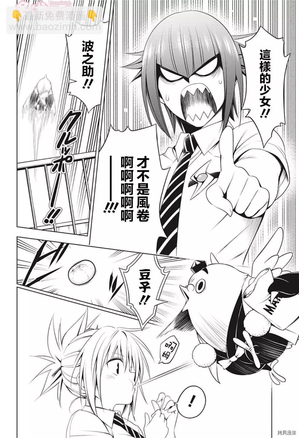 第77话13