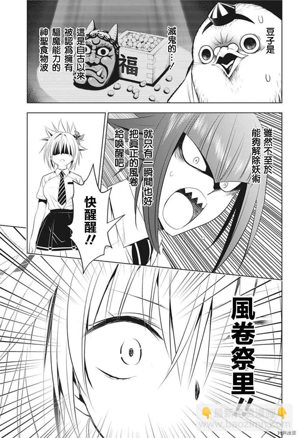 第77话14