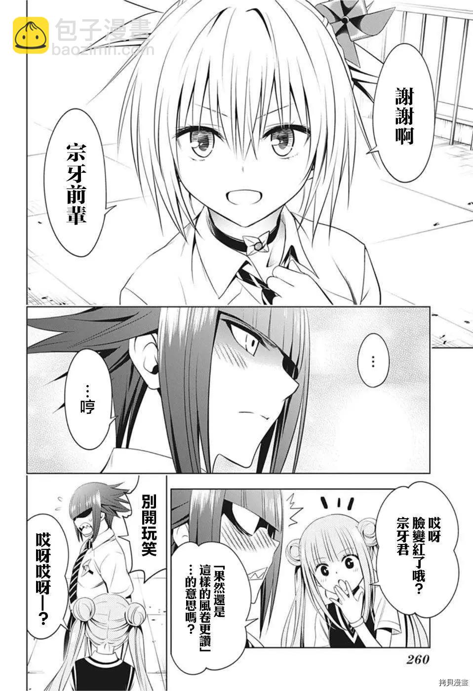 第77话17
